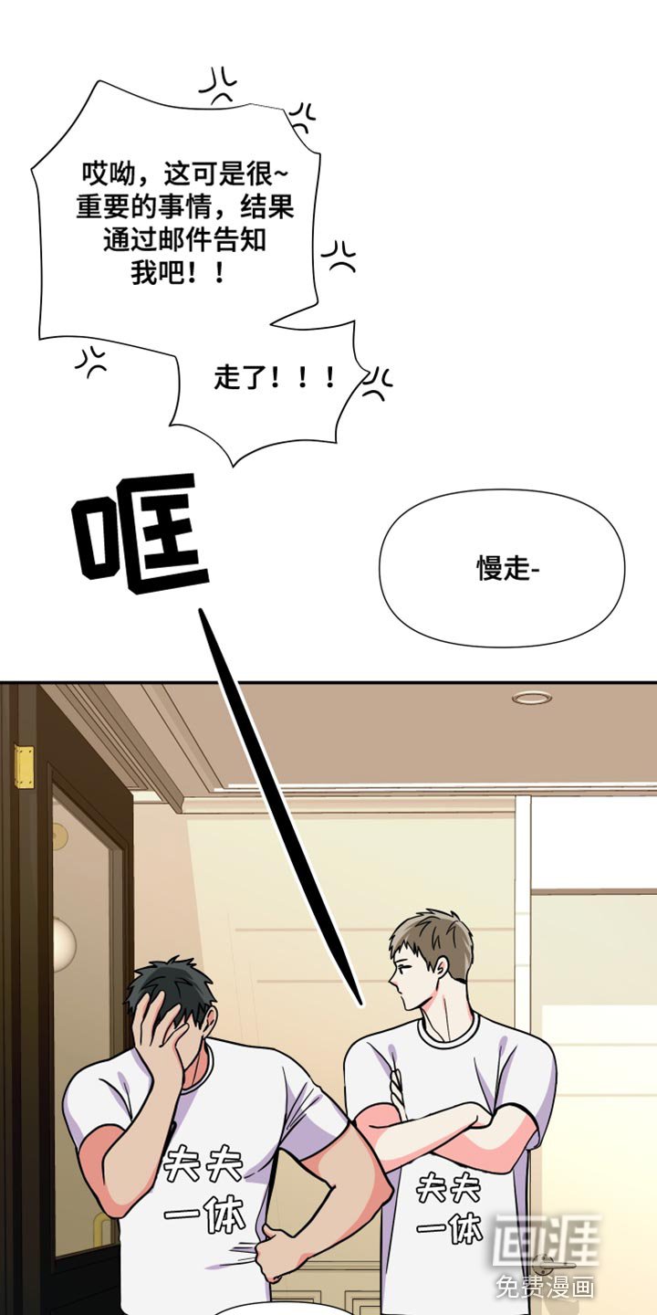 第141章：【第三季】需要确认