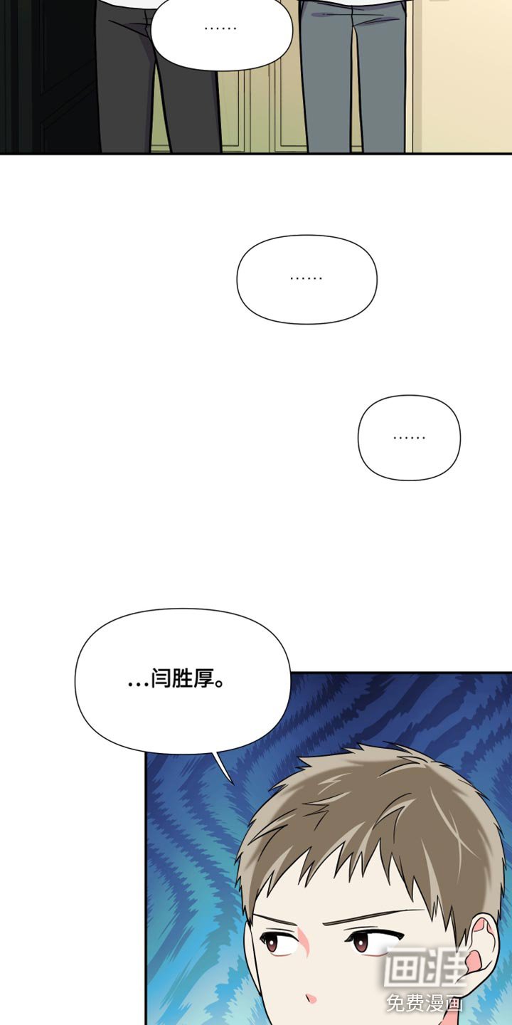 第141章：【第三季】需要确认