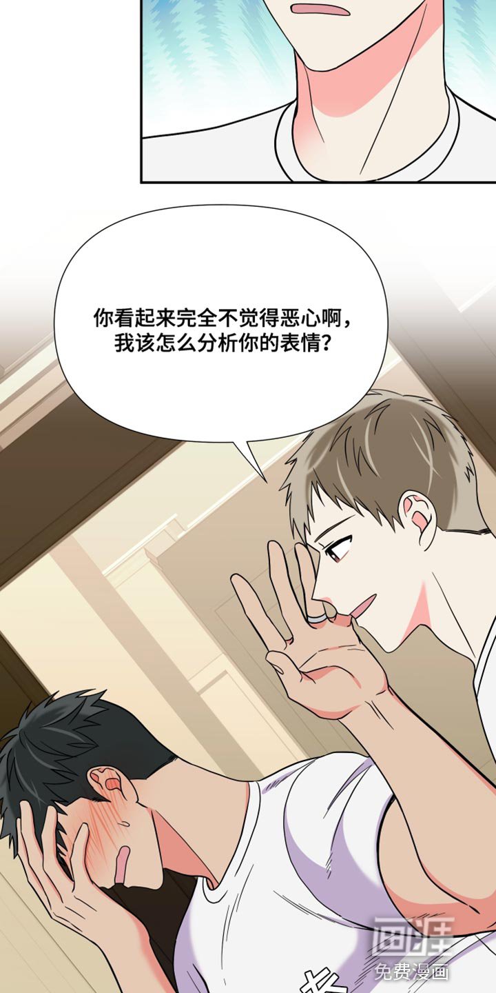 第141章：【第三季】需要确认
