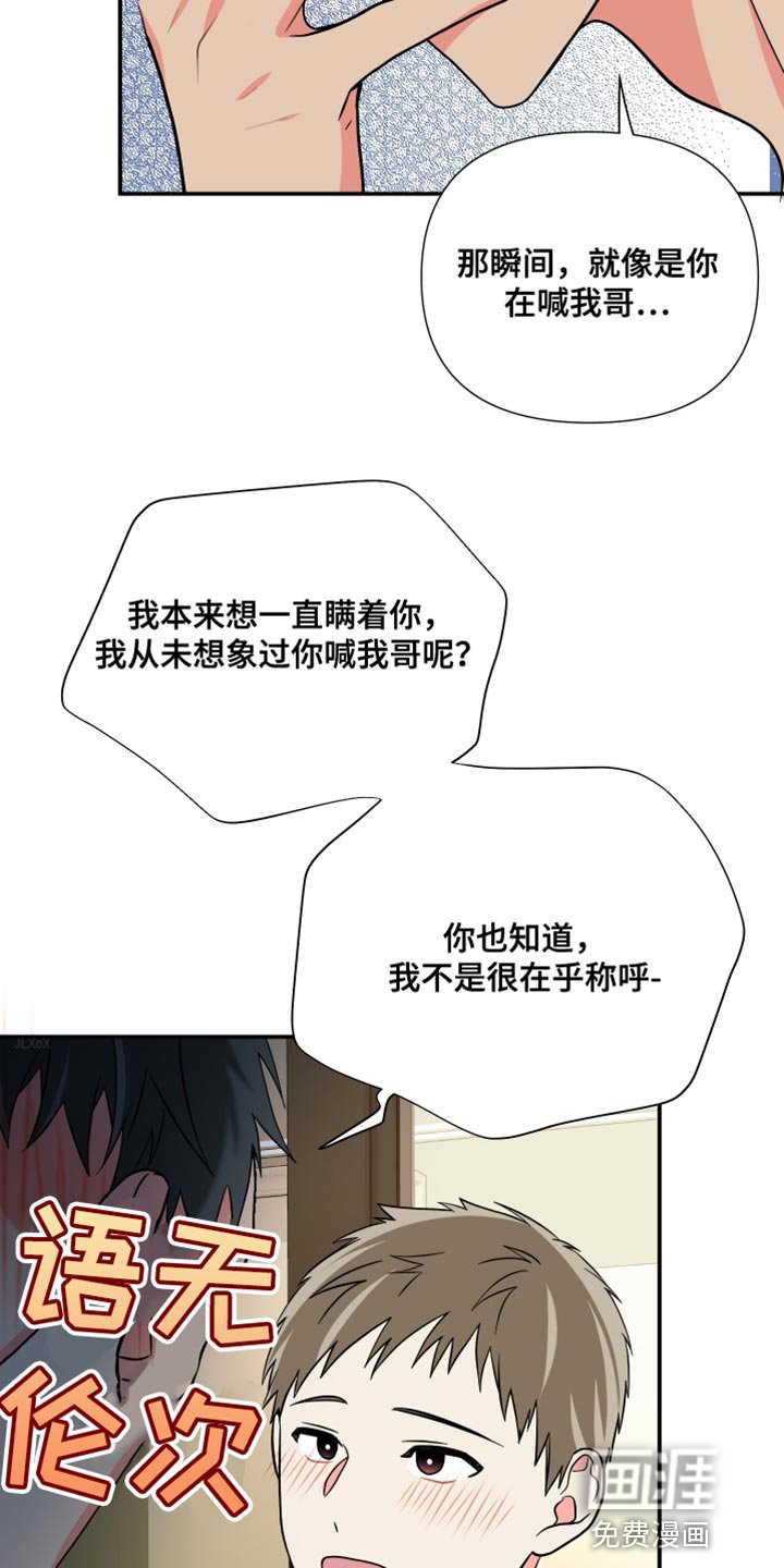 第141章：【第三季】需要确认