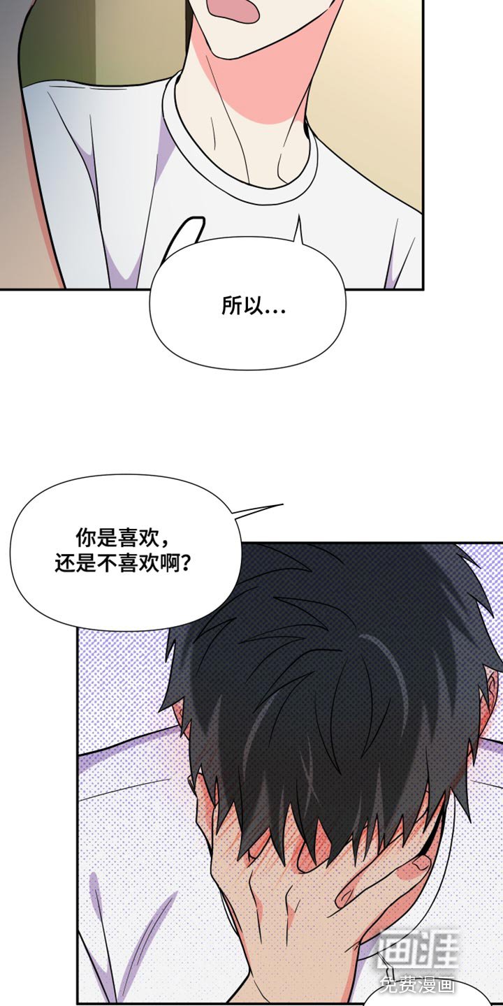 第141章：【第三季】需要确认