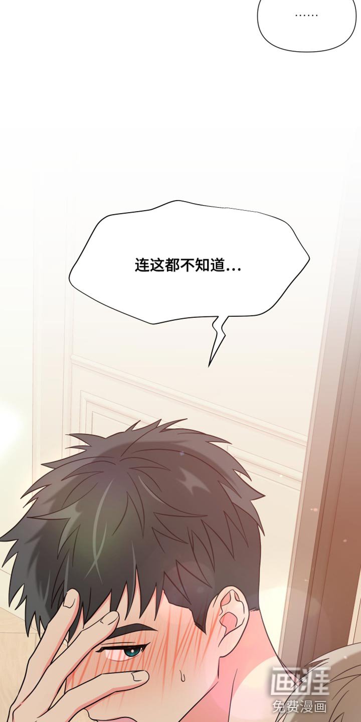 第141章：【第三季】需要确认