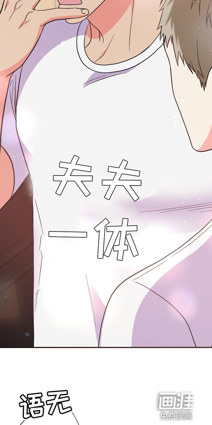 第141章：【第三季】需要确认