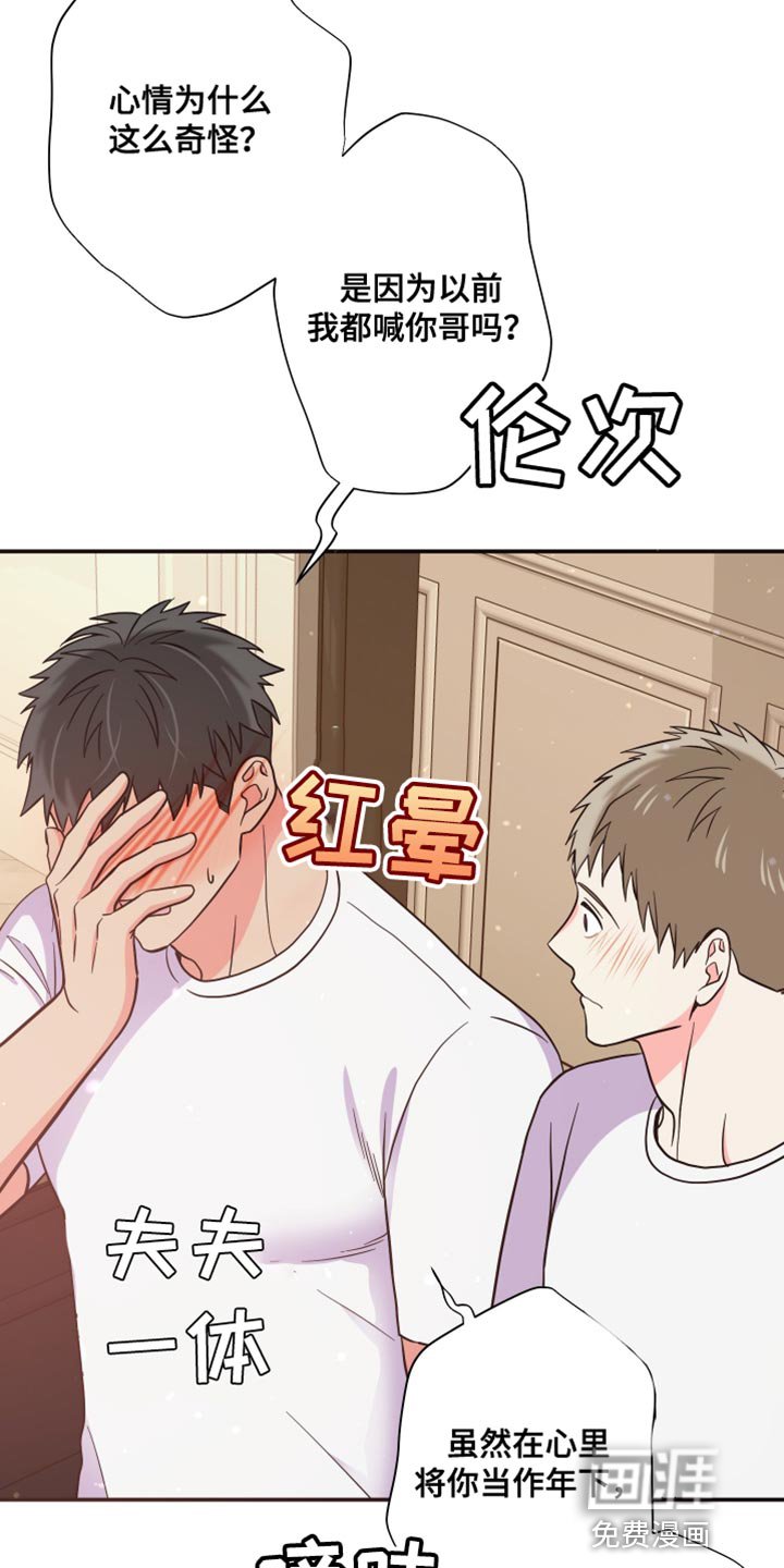 第141章：【第三季】需要确认