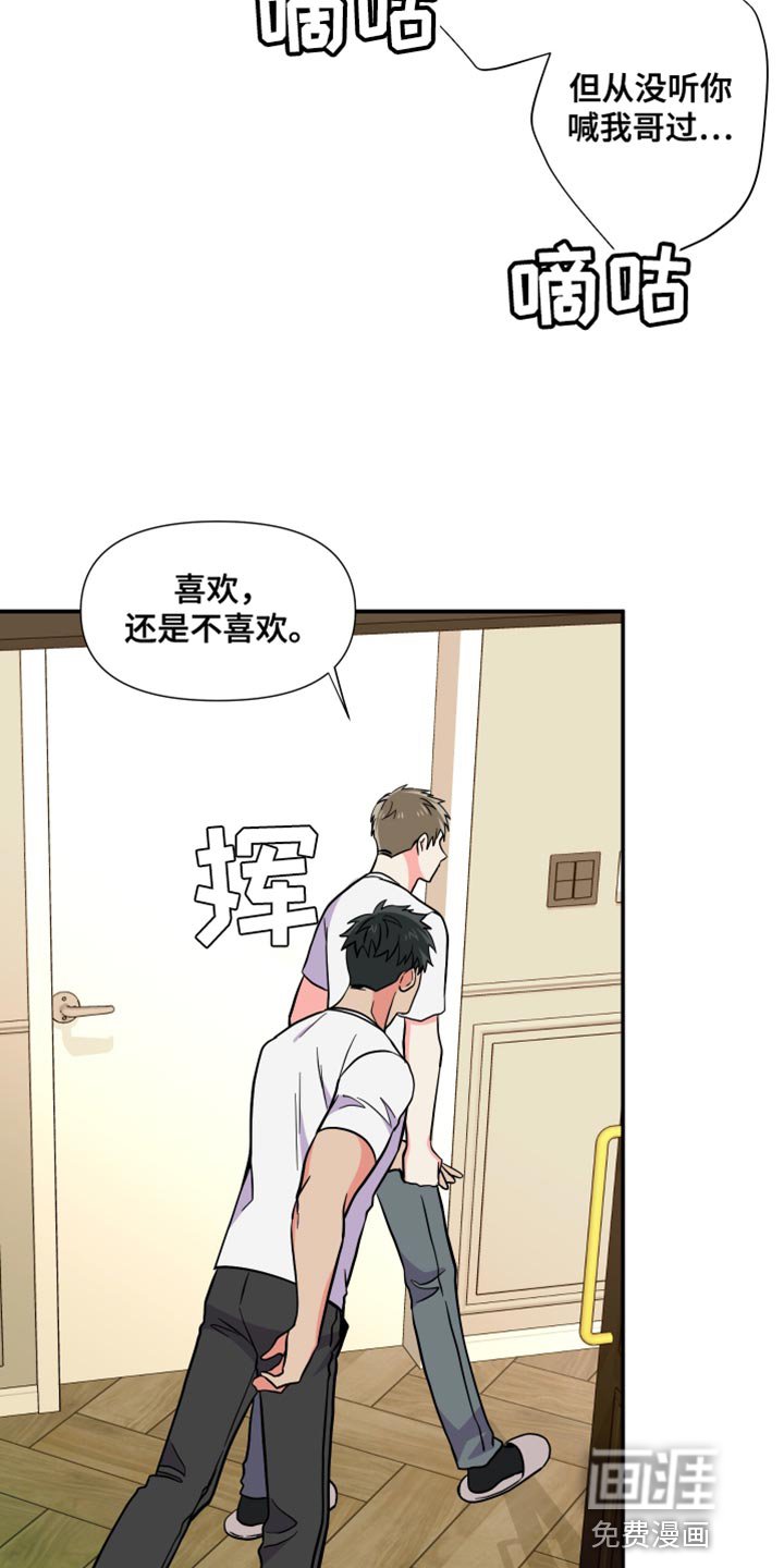 第141章：【第三季】需要确认