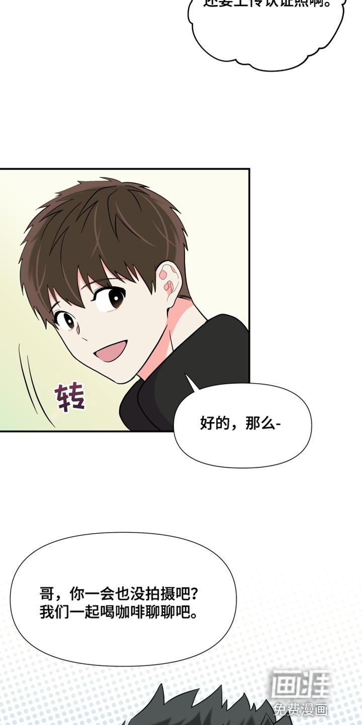 第142章：【第三季】在我家见面
