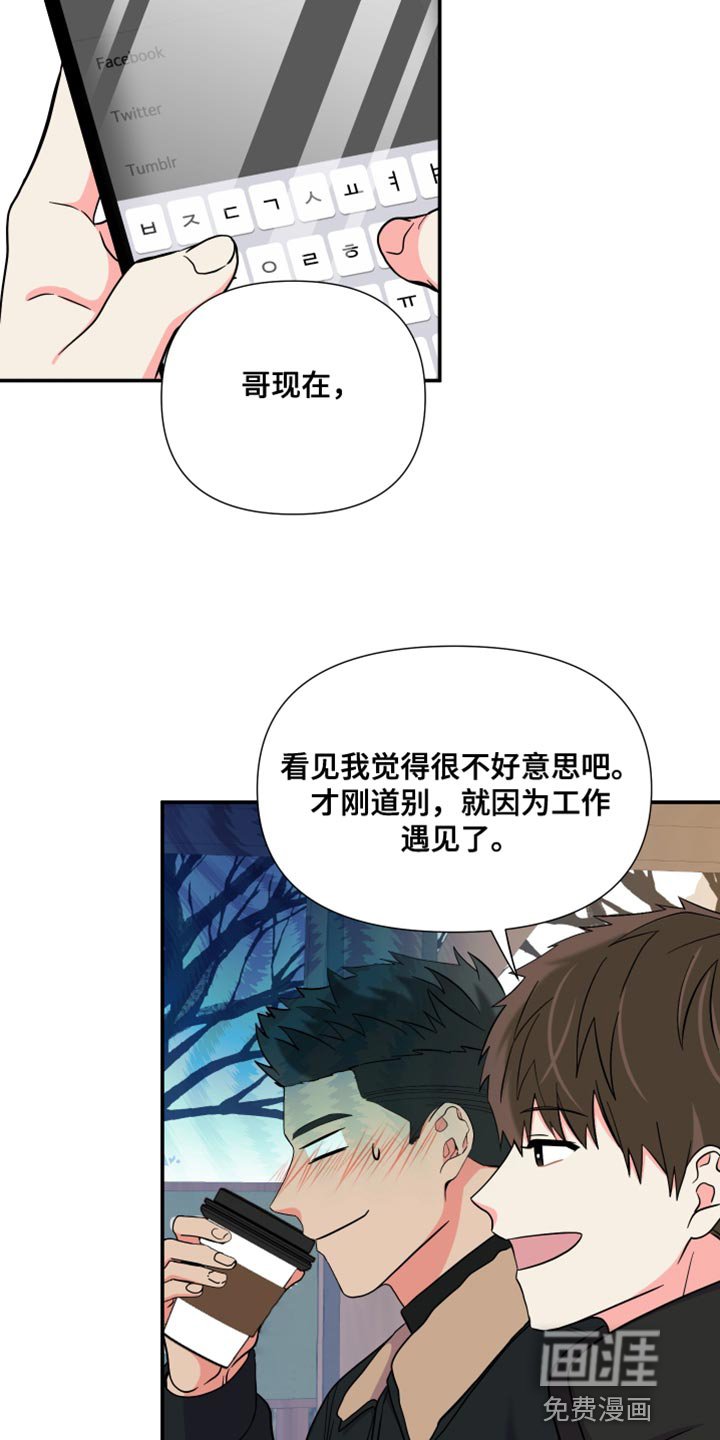 第142章：【第三季】在我家见面