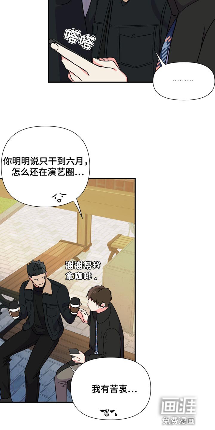 第142章：【第三季】在我家见面