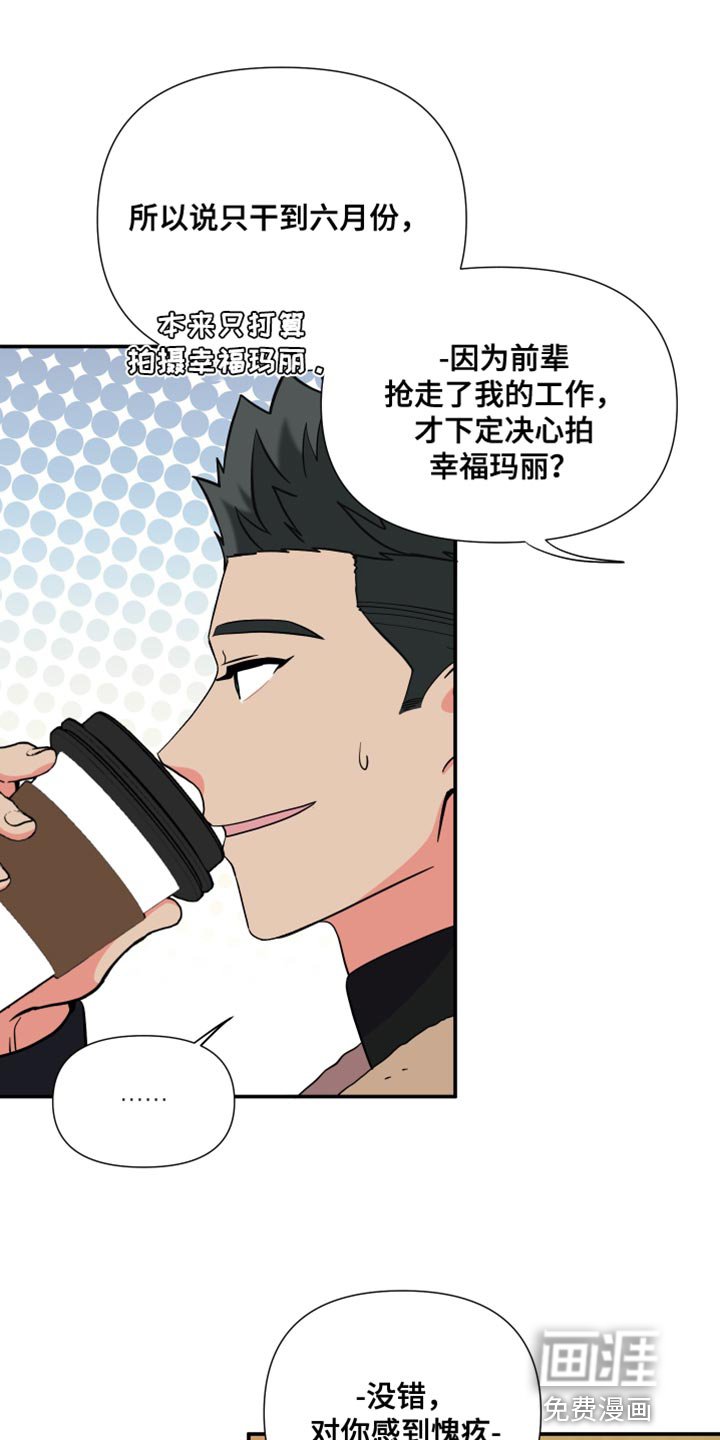 第142章：【第三季】在我家见面
