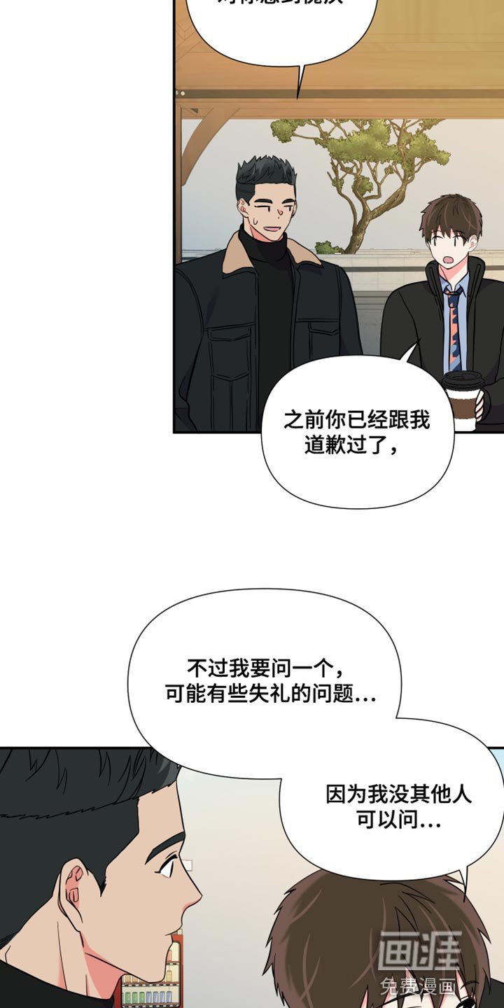 第142章：【第三季】在我家见面