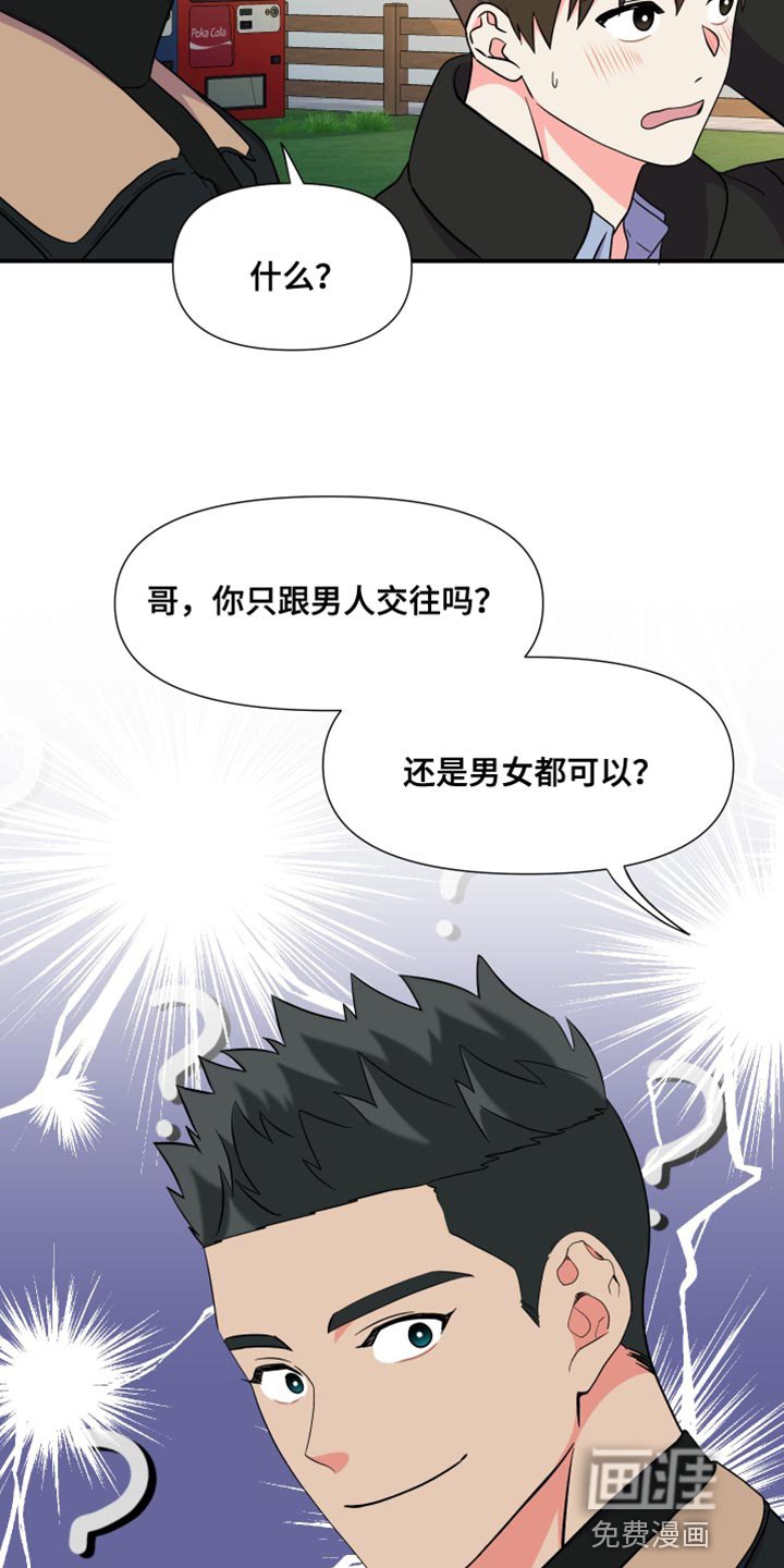 第142章：【第三季】在我家见面