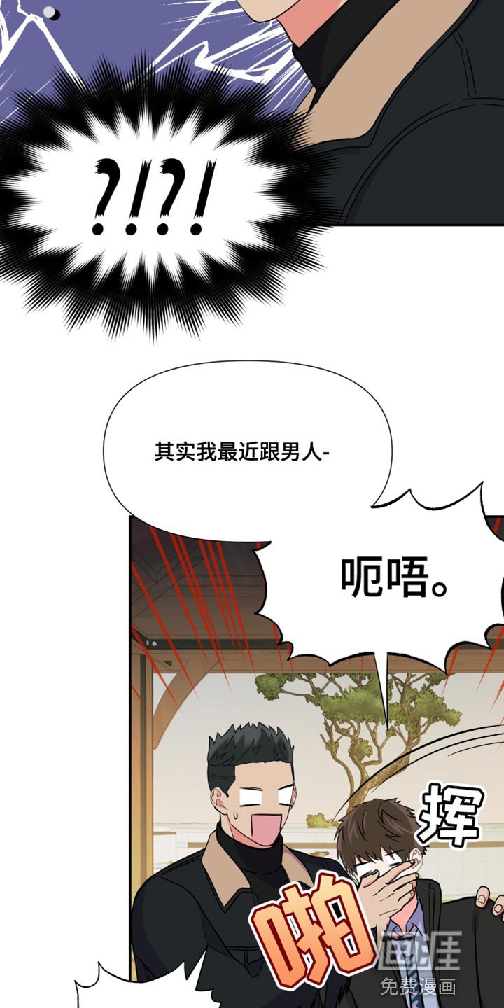 第142章：【第三季】在我家见面