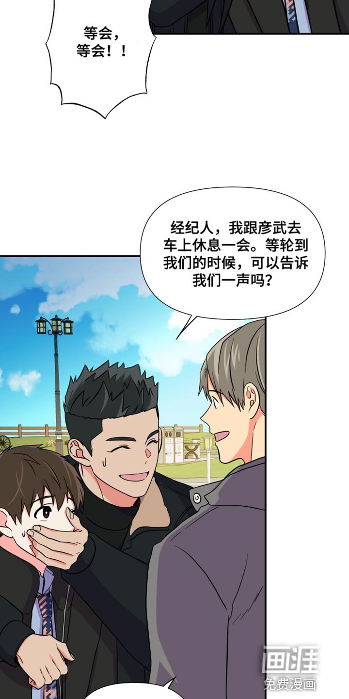 第142章：【第三季】在我家见面