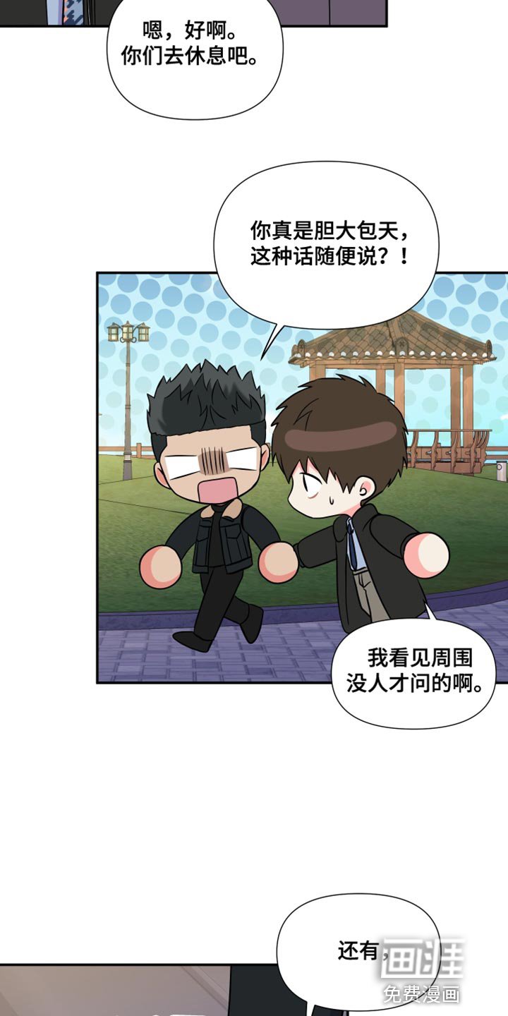 第142章：【第三季】在我家见面