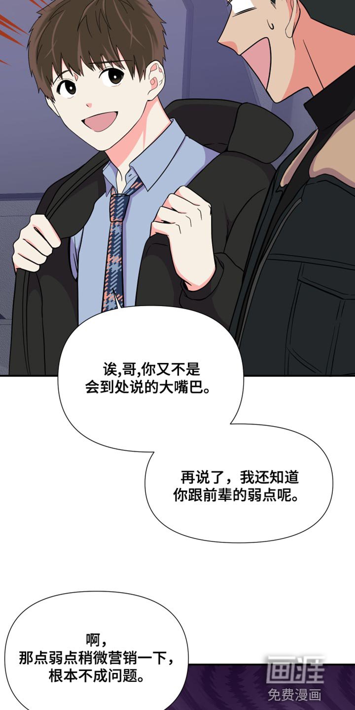 第142章：【第三季】在我家见面
