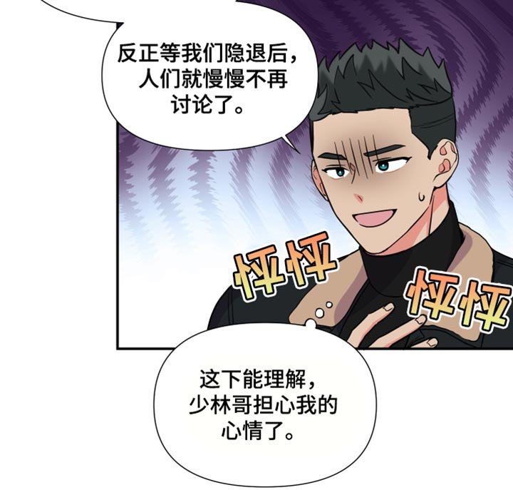 第142章：【第三季】在我家见面