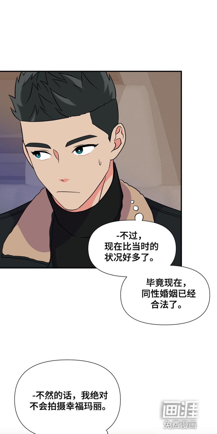 第142章：【第三季】在我家见面
