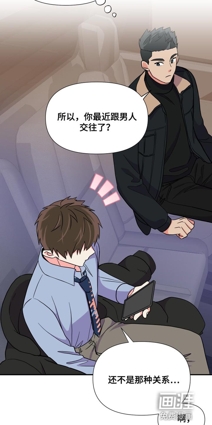 第142章：【第三季】在我家见面