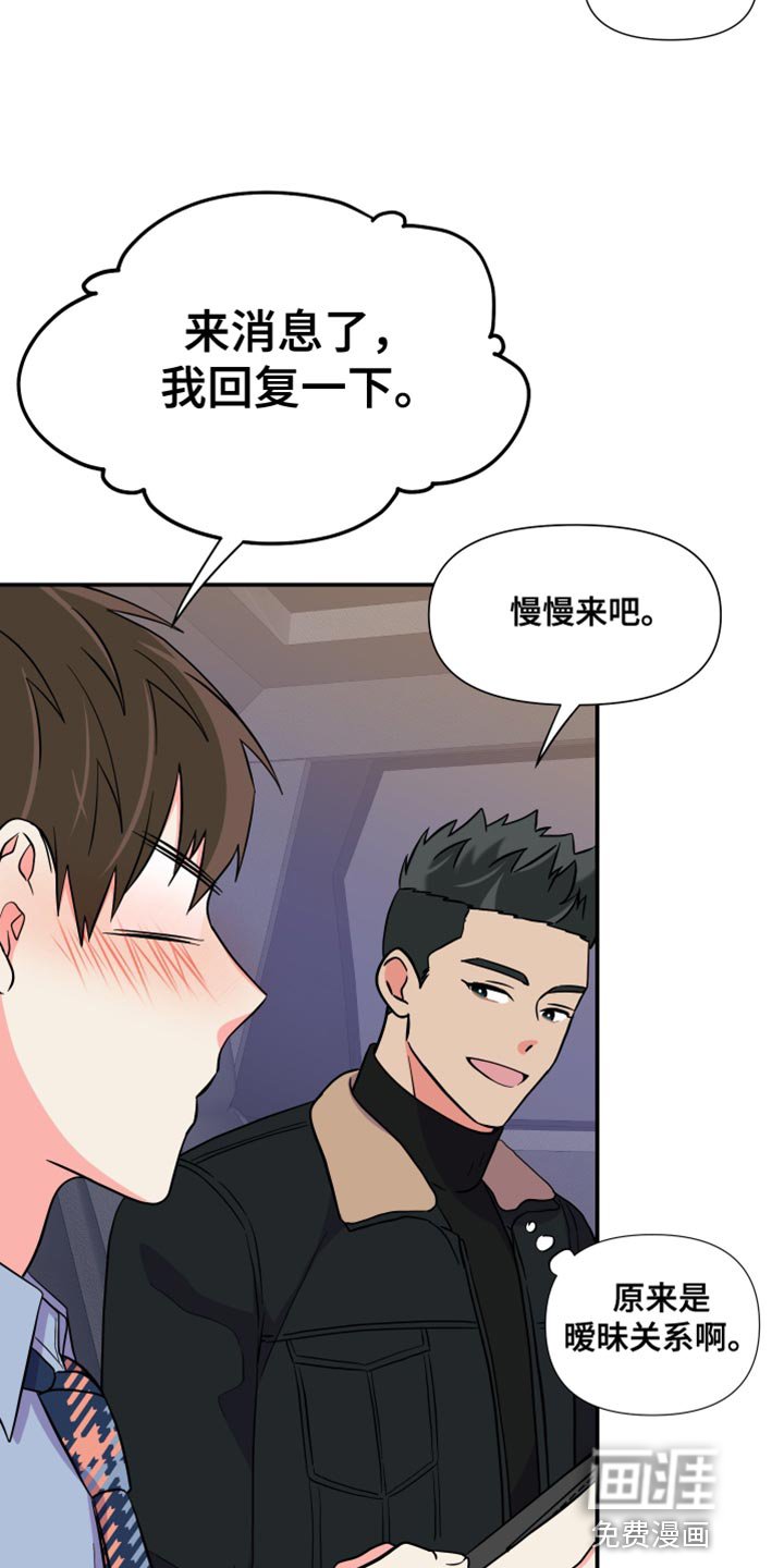 第142章：【第三季】在我家见面
