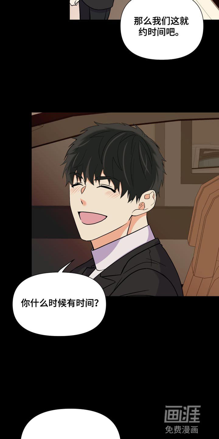 第142章：【第三季】在我家见面