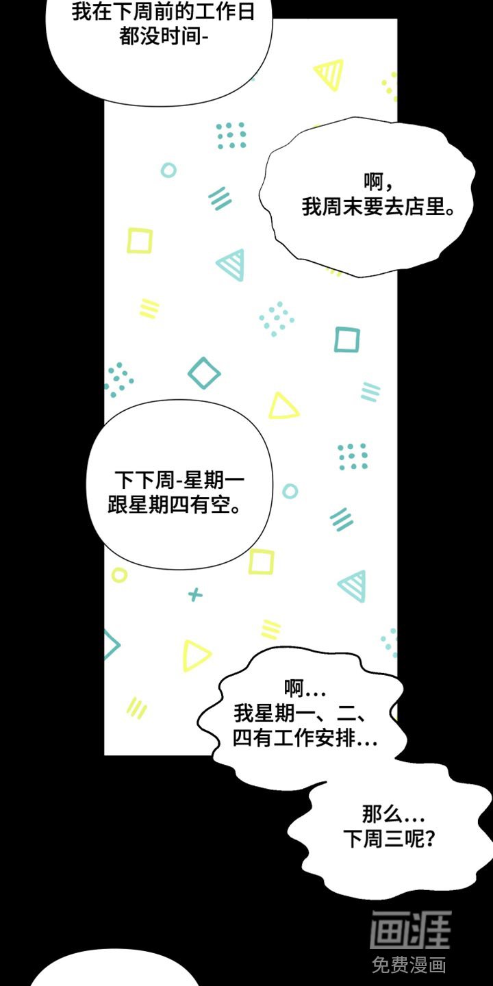 第142章：【第三季】在我家见面