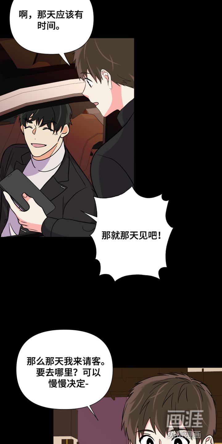 第142章：【第三季】在我家见面