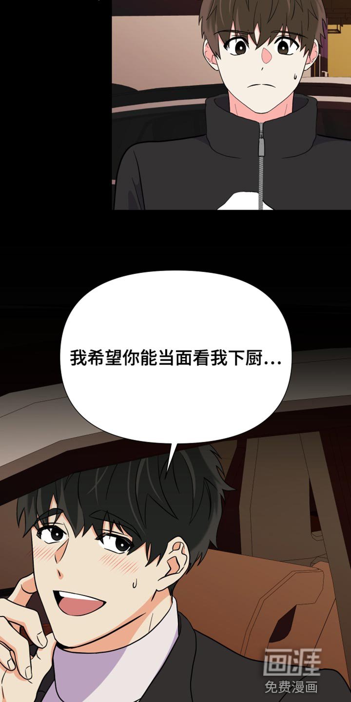 第142章：【第三季】在我家见面