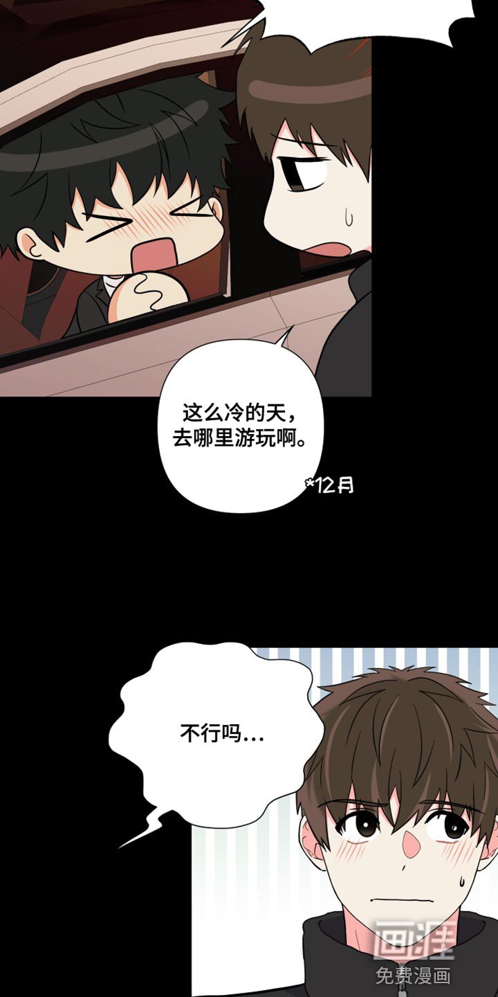 第142章：【第三季】在我家见面