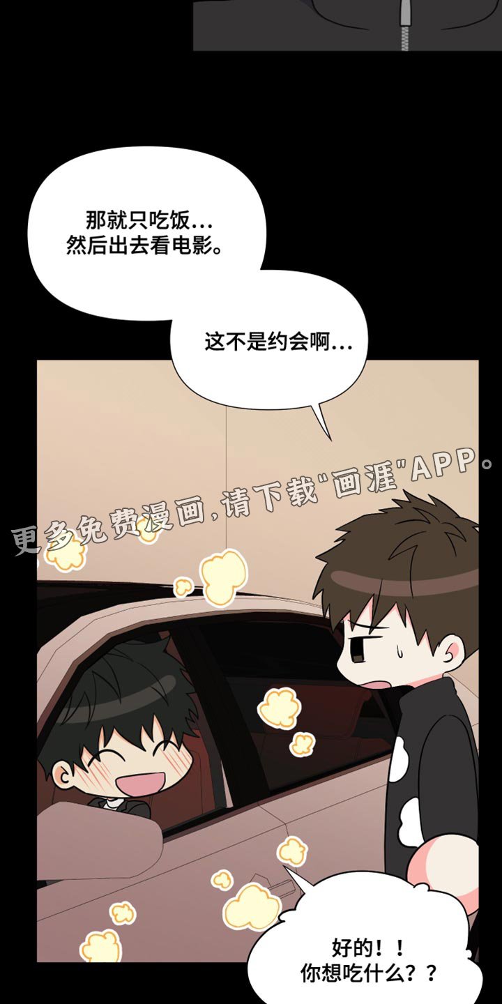 第142章：【第三季】在我家见面