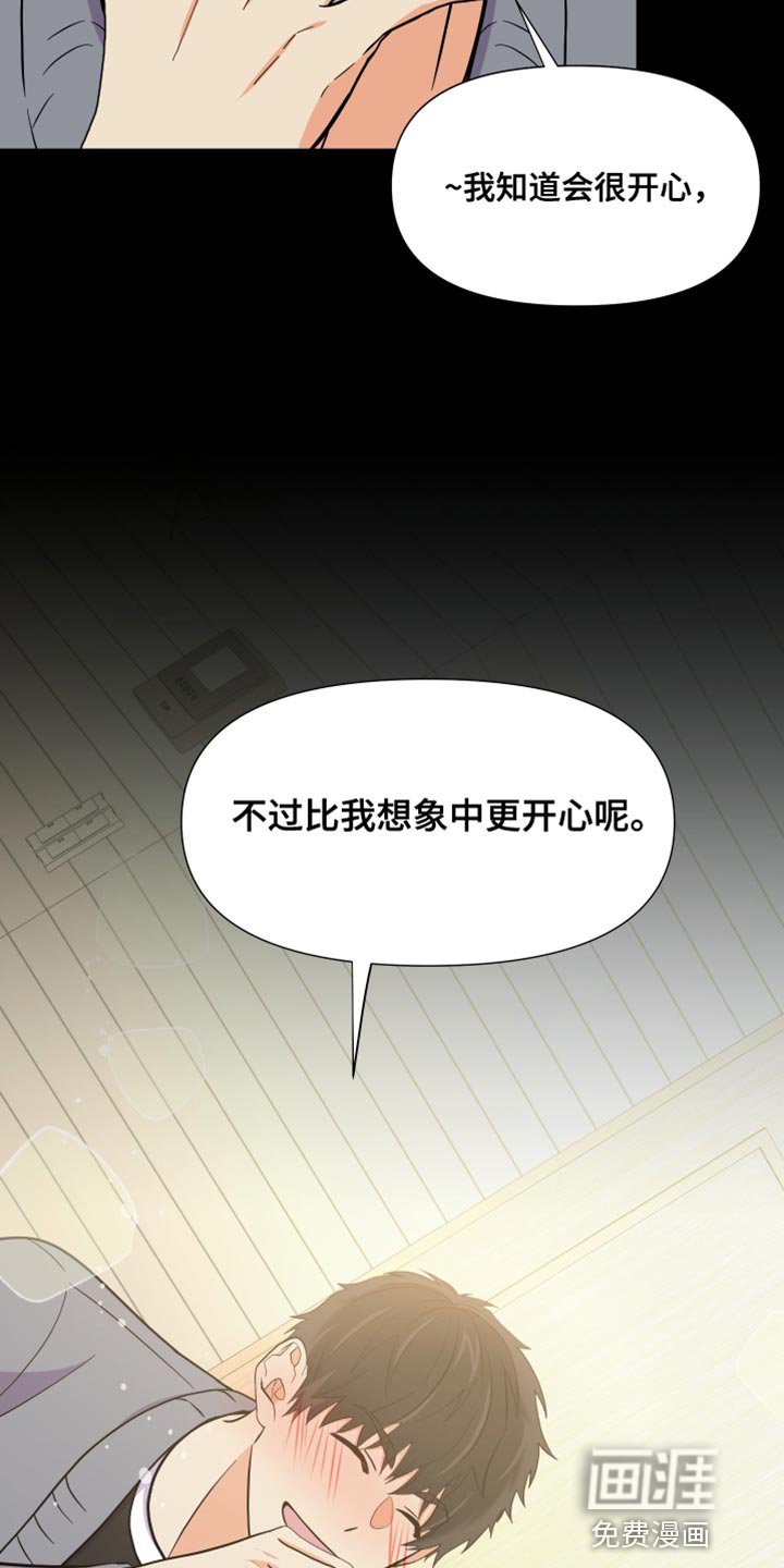 第143章：【第三季】暧昧关系