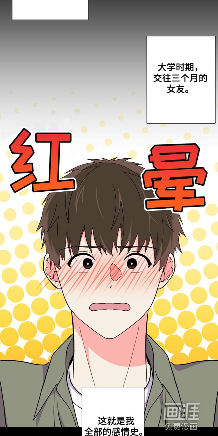 第143章：【第三季】暧昧关系