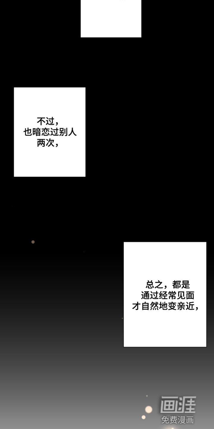 第143章：【第三季】暧昧关系