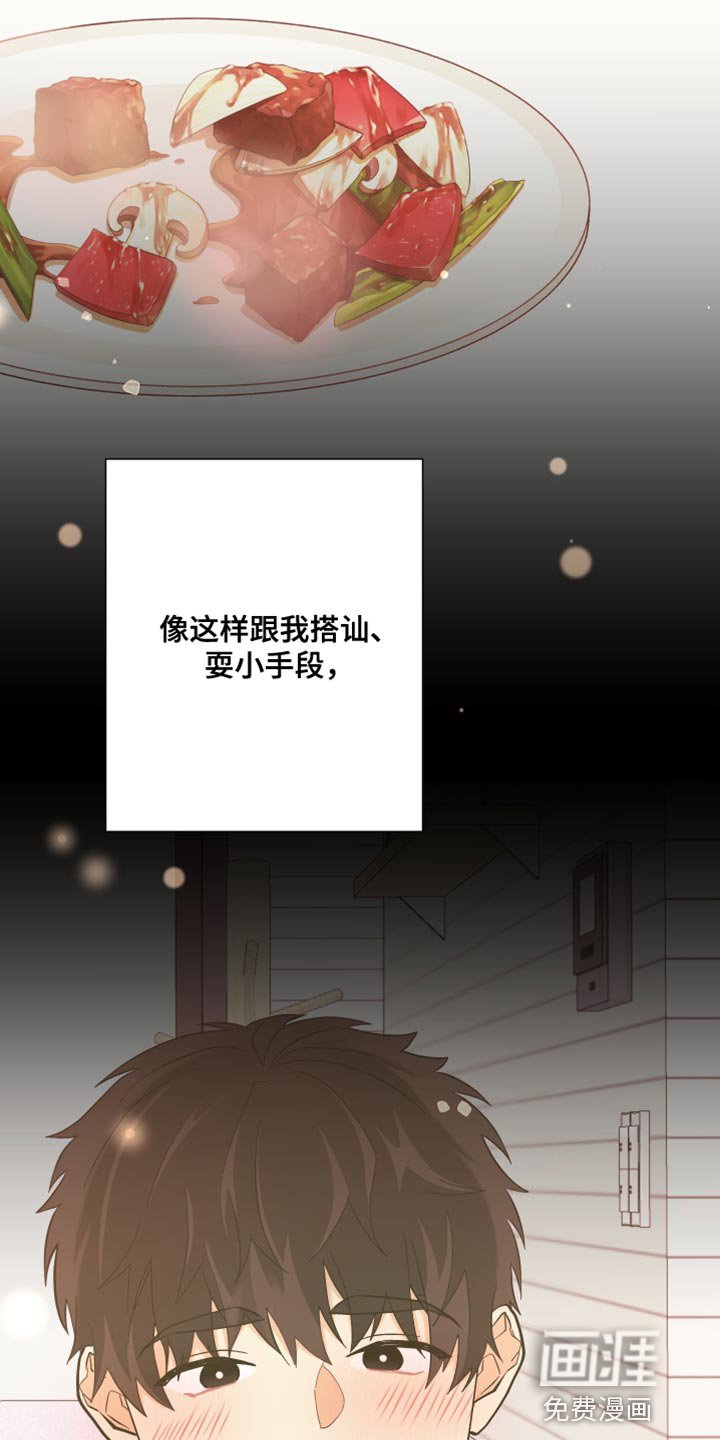 第143章：【第三季】暧昧关系