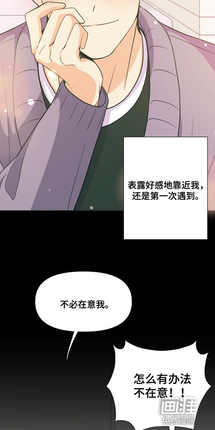 第143章：【第三季】暧昧关系