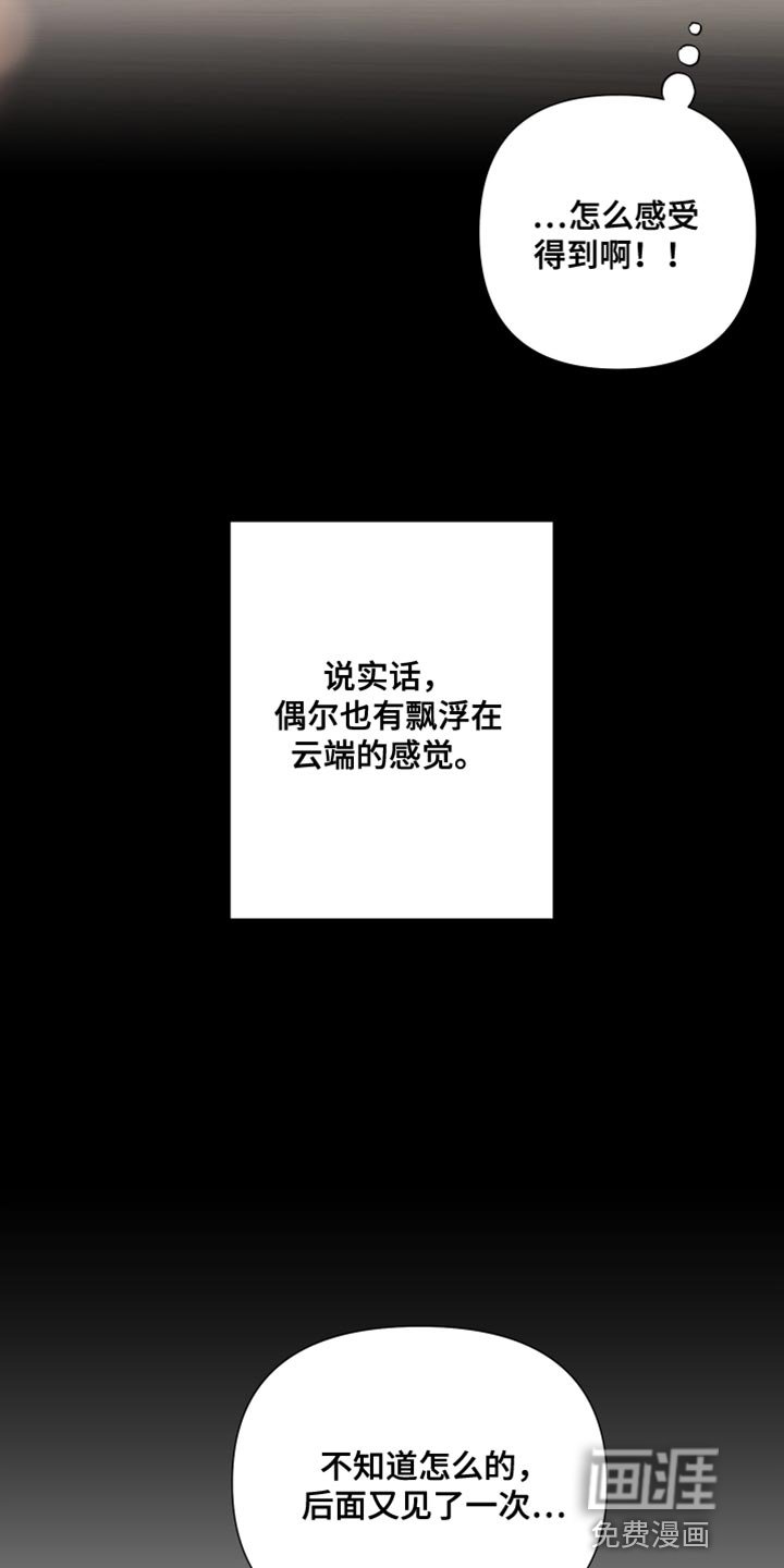 第143章：【第三季】暧昧关系
