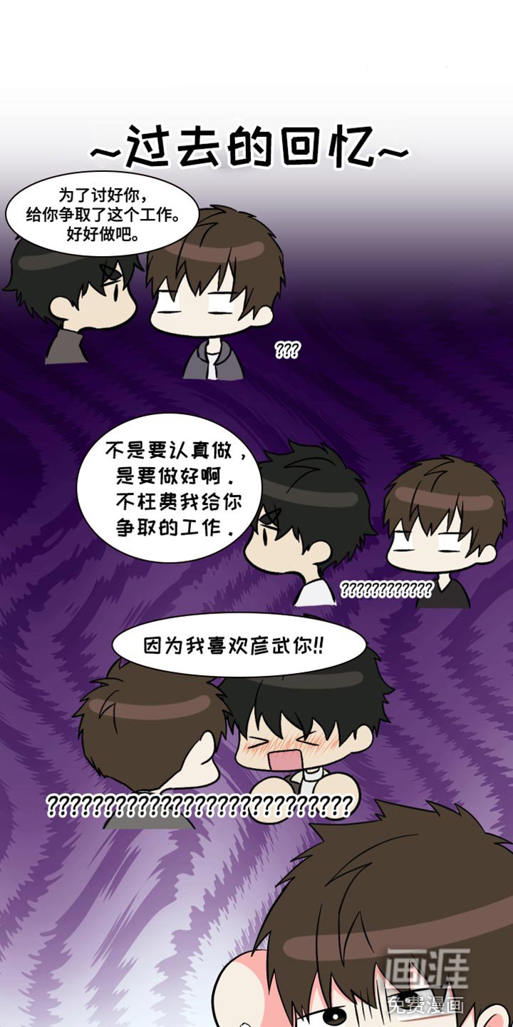 第143章：【第三季】暧昧关系