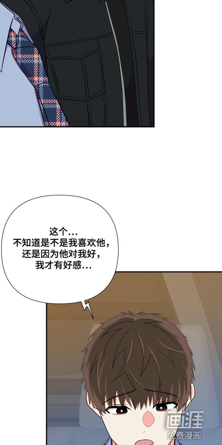 第143章：【第三季】暧昧关系