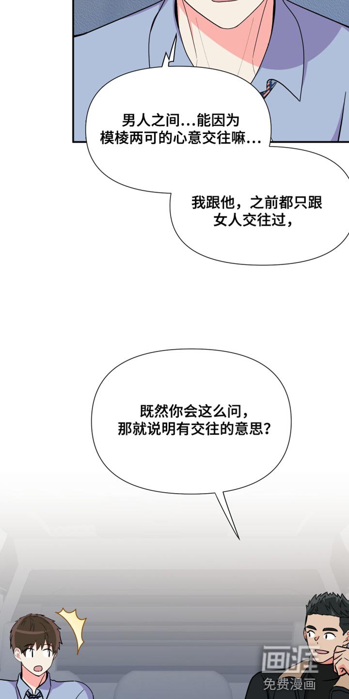 第143章：【第三季】暧昧关系