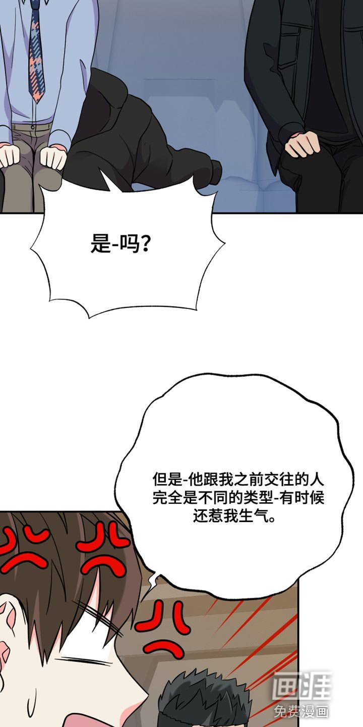 第143章：【第三季】暧昧关系