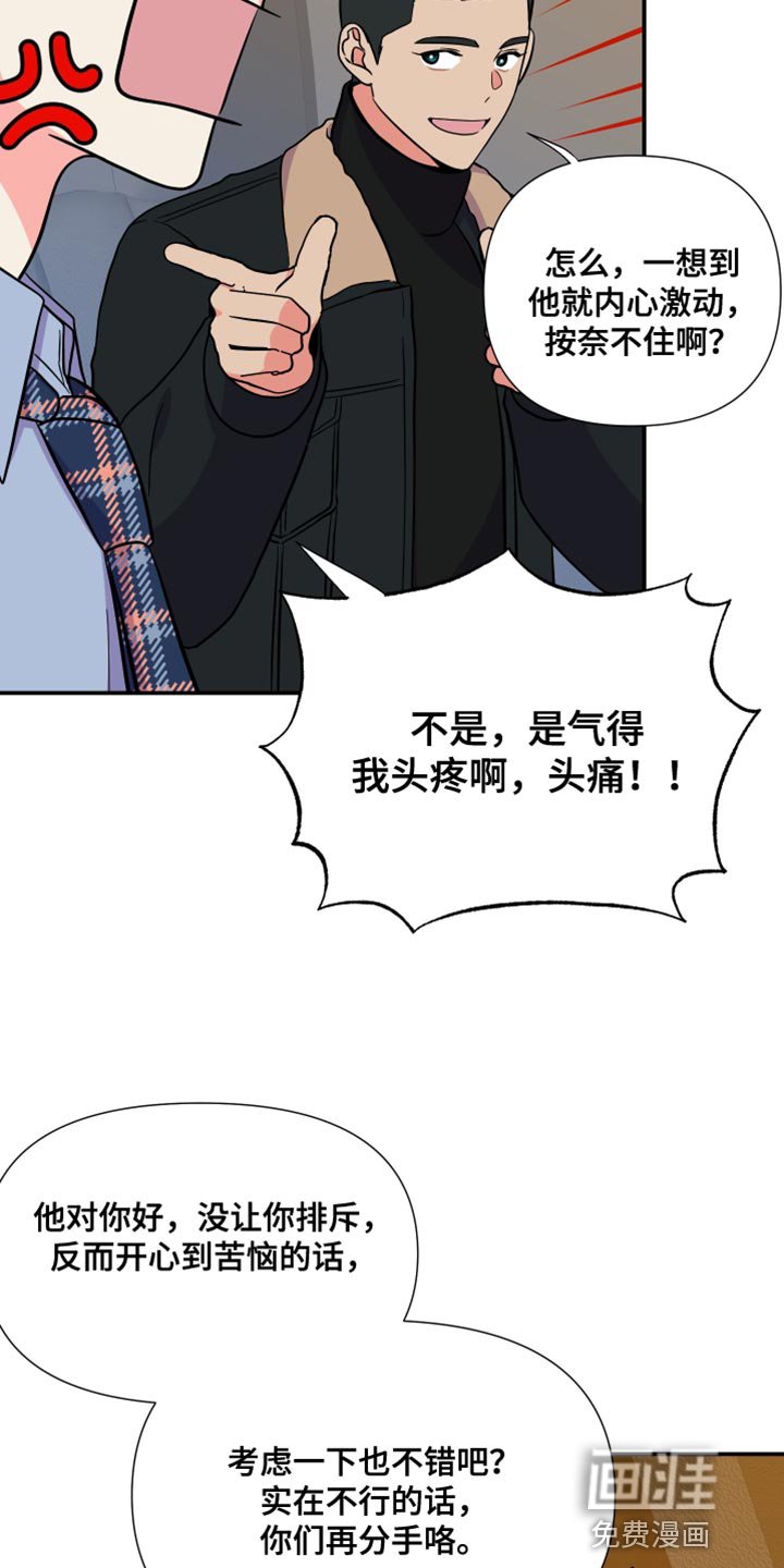 第143章：【第三季】暧昧关系