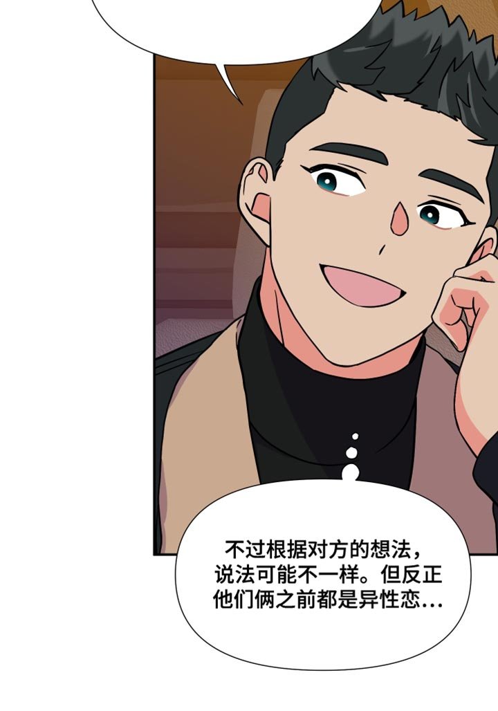 第143章：【第三季】暧昧关系