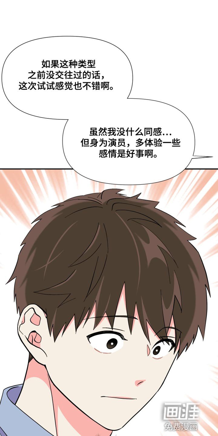 第143章：【第三季】暧昧关系