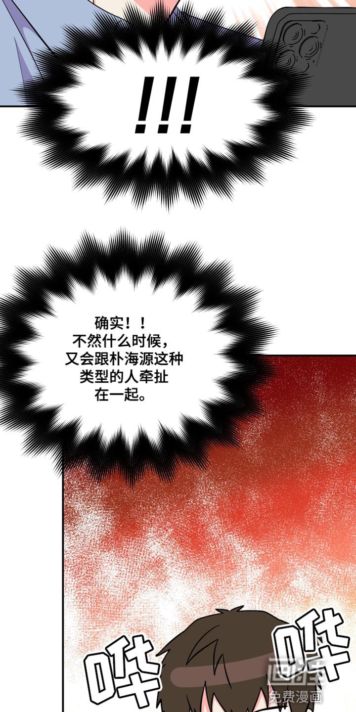 第143章：【第三季】暧昧关系
