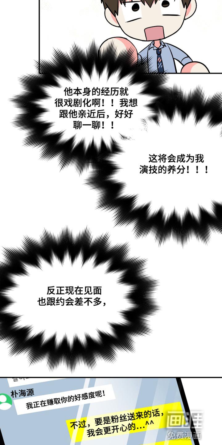 第143章：【第三季】暧昧关系