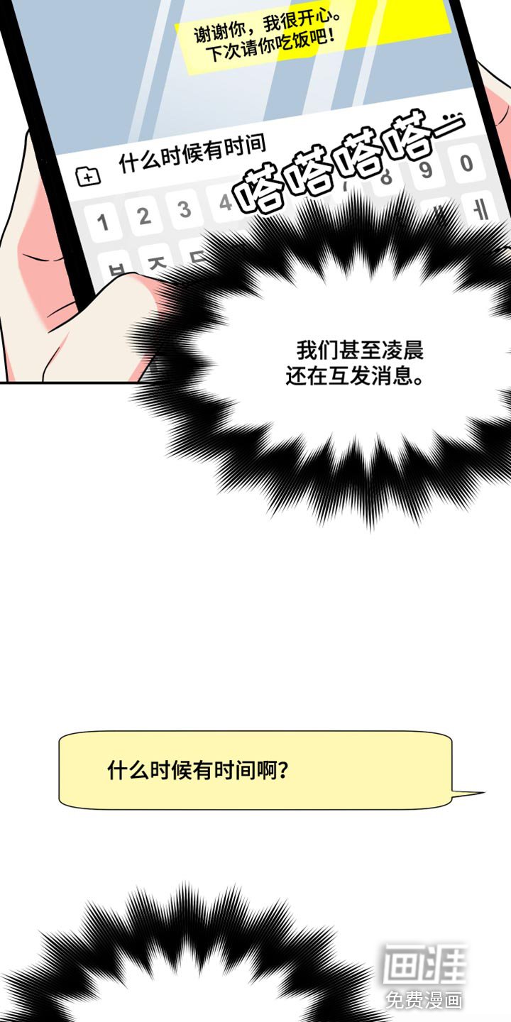 第143章：【第三季】暧昧关系