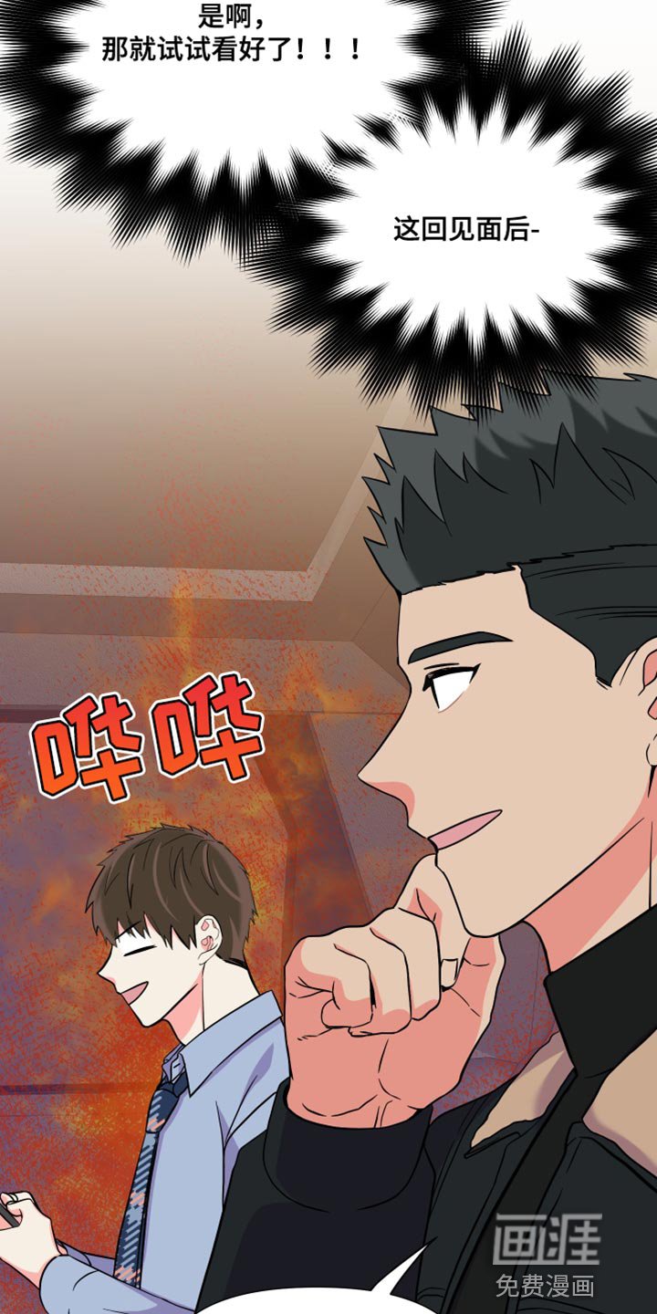 第143章：【第三季】暧昧关系