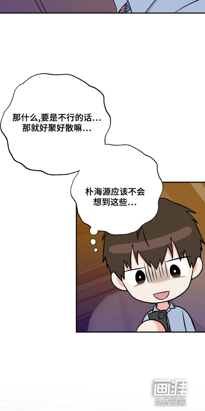第143章：【第三季】暧昧关系