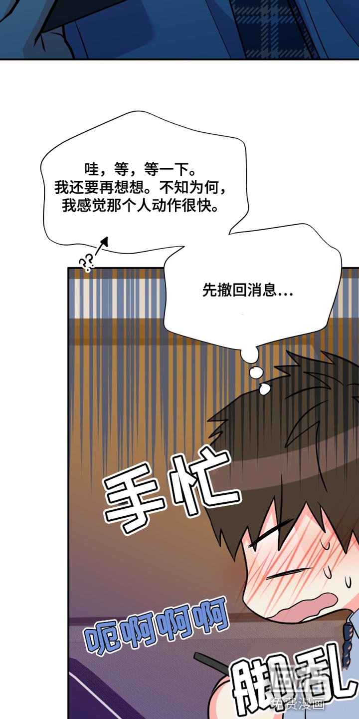第143章：【第三季】暧昧关系