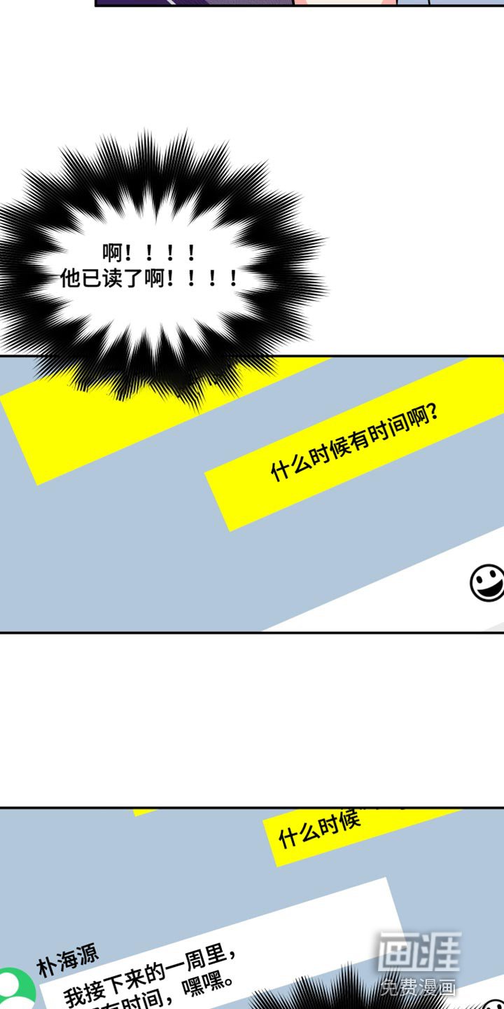 第143章：【第三季】暧昧关系
