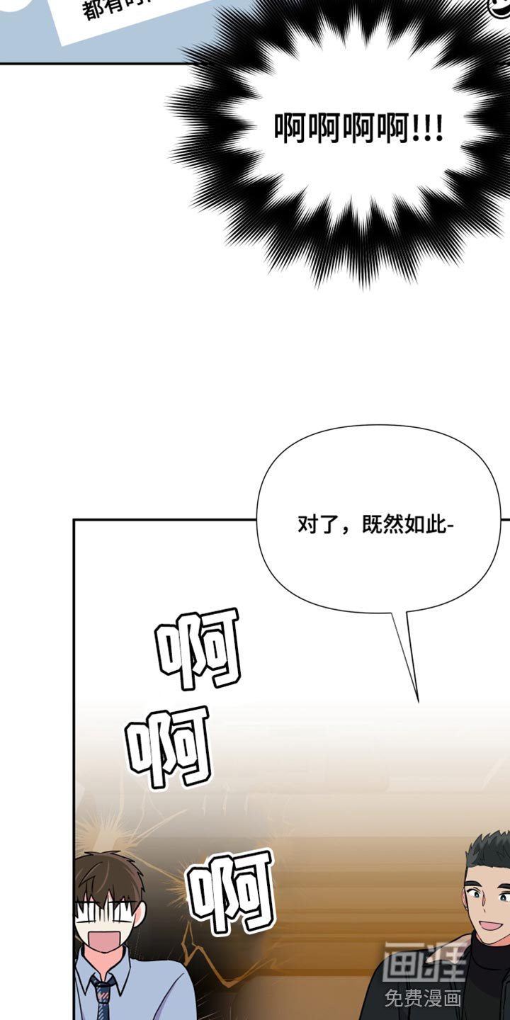 第143章：【第三季】暧昧关系